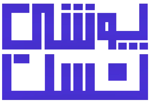 پوشی نست