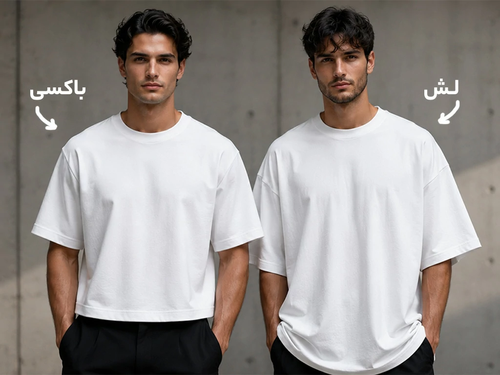 تفاوت باکسی و لش